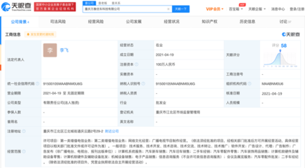 字節(jié)跳動(dòng)進(jìn)軍汽車(chē)行業(yè) 全資子公司注冊(cè)汽車(chē)科技公司,布局計(jì)算機(jī)軟硬件零售